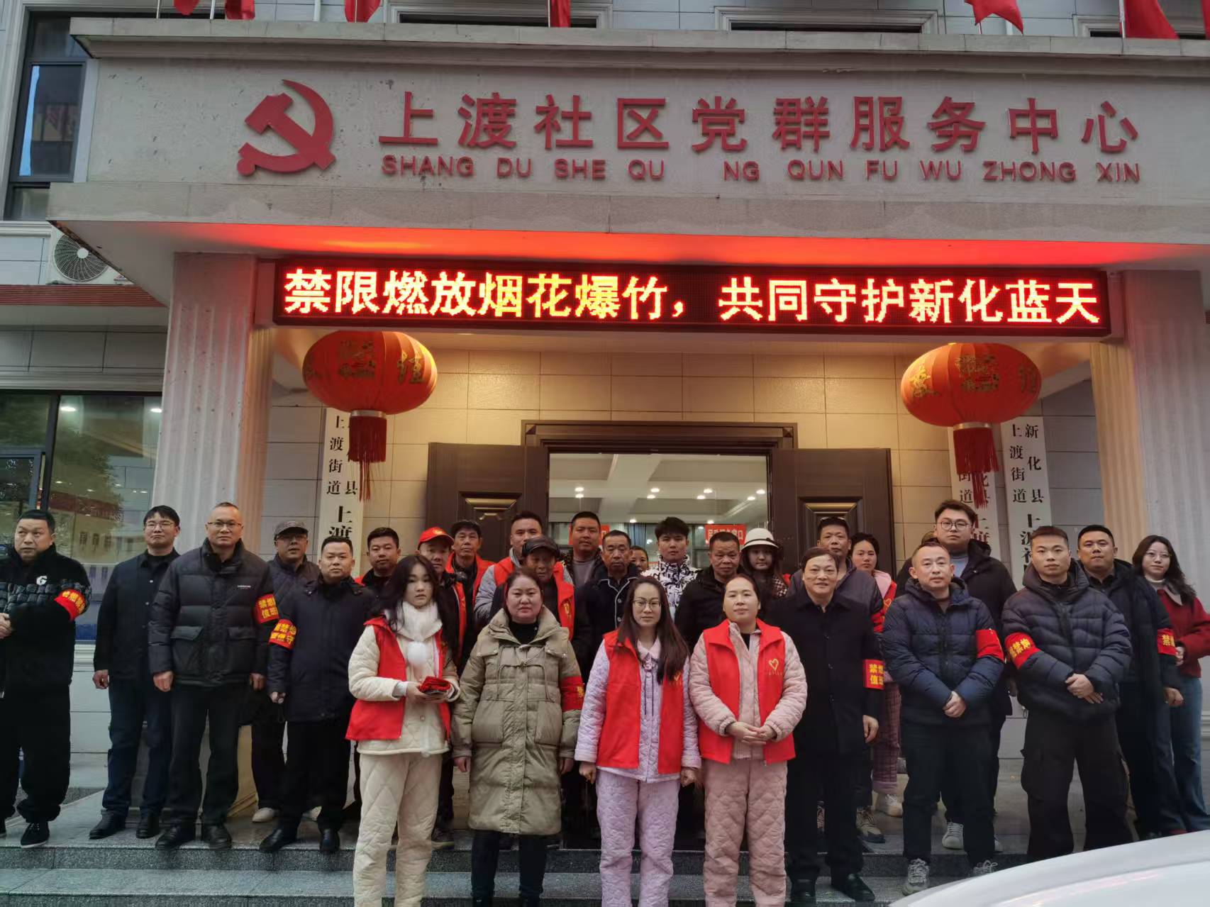 上渡社区开展禁限燃放烟花爆竹宣传活动 筑牢平安文明防线